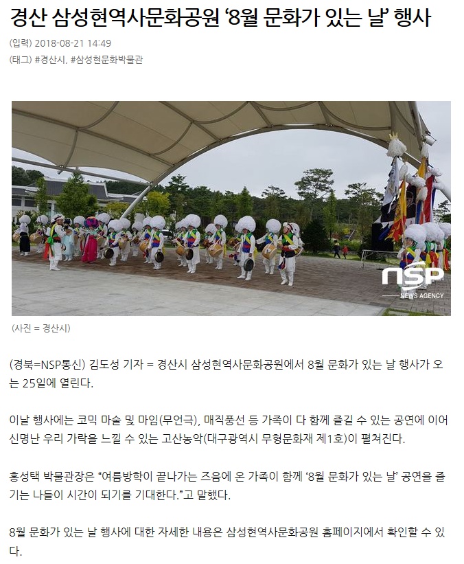 20180821경산 삼성현역사문화공원 ‘8월 문화가 있는 날’ 행사.jpg